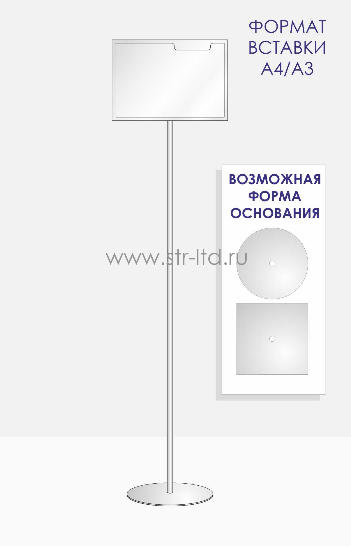 напольные стойки для информации в москве