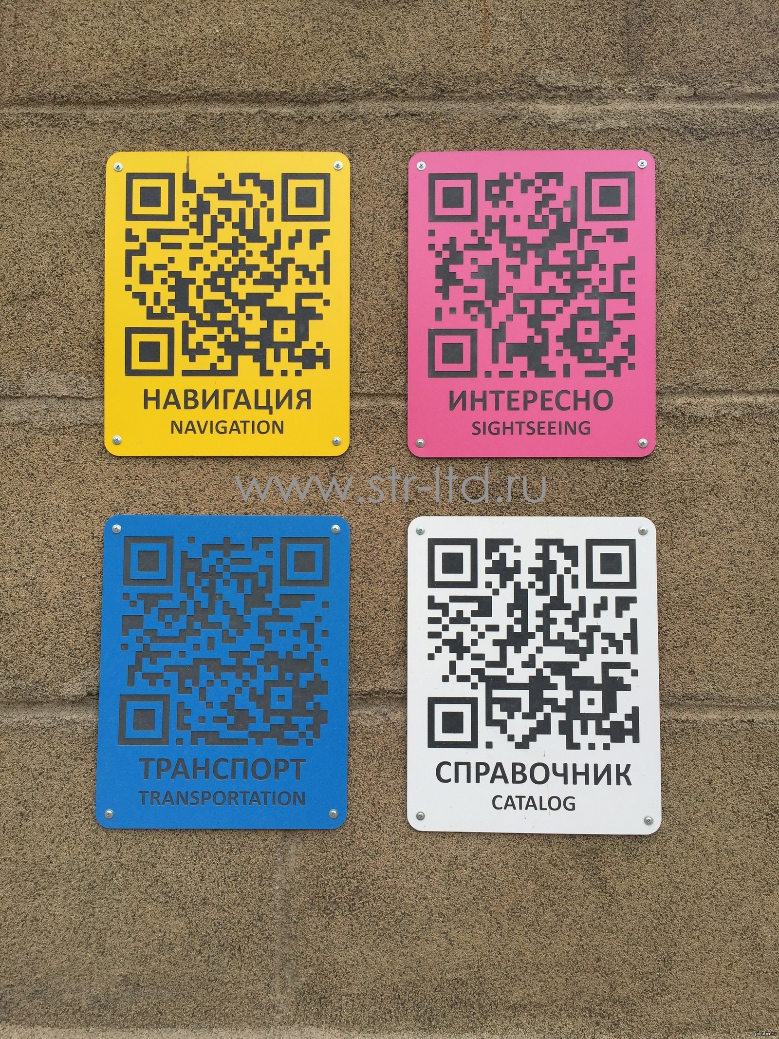 Информационная фигурная табличка А4 с qr кодом