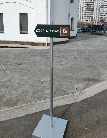 навигационная стойка из дерева с указателями, уличная стойка информации из металла