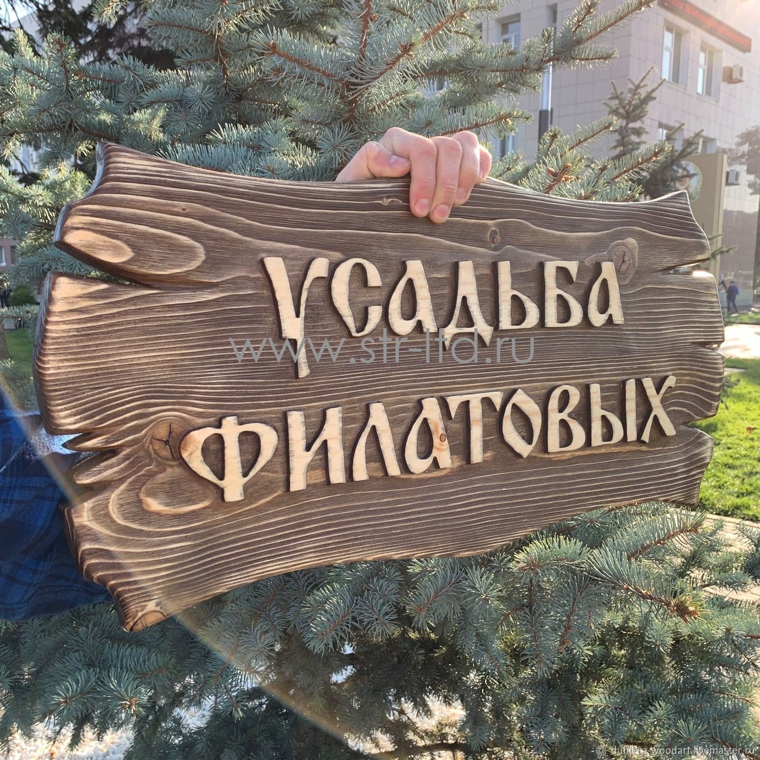 таблички деревянные в русском стиле