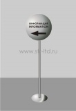 Указатель односторонний BALL silver