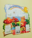 Информационный стенд для детского сада фигурный
