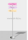 Стойка многоцелевая с указателями