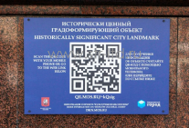 Табличка из композита с QR-кодом